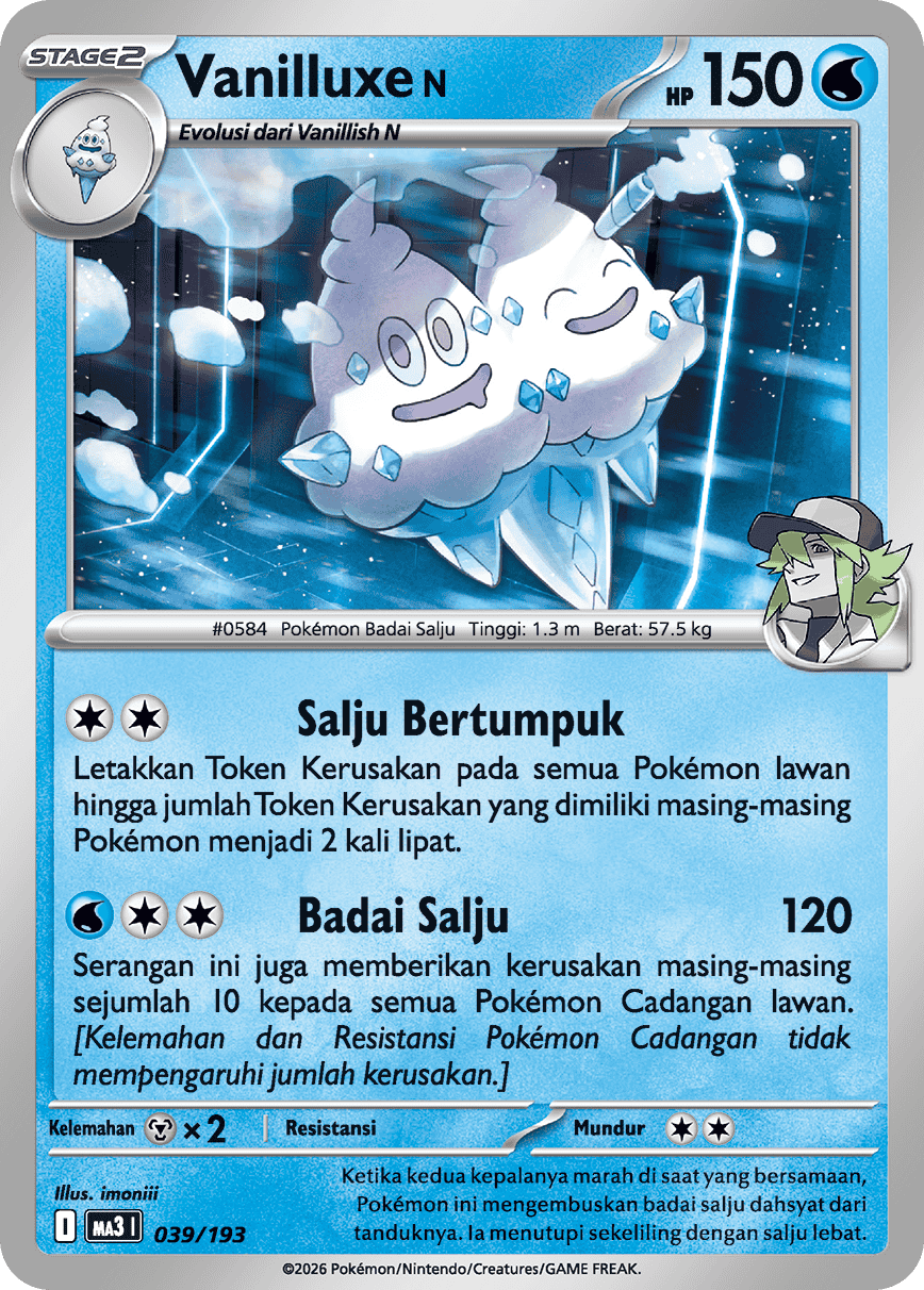 Vanilluxe <N>