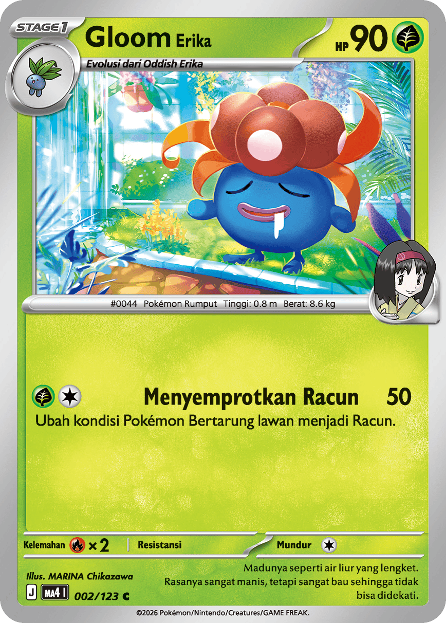 Gloom <Erika>